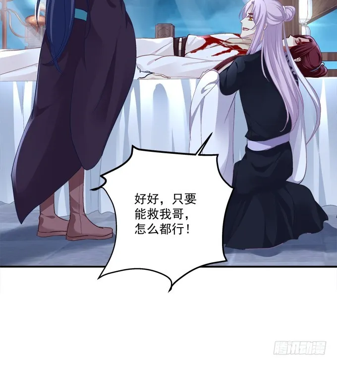 我允许你死了吗？！ 第53页