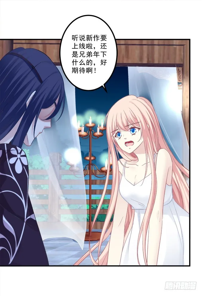 我允许你死了吗？！ 第58页