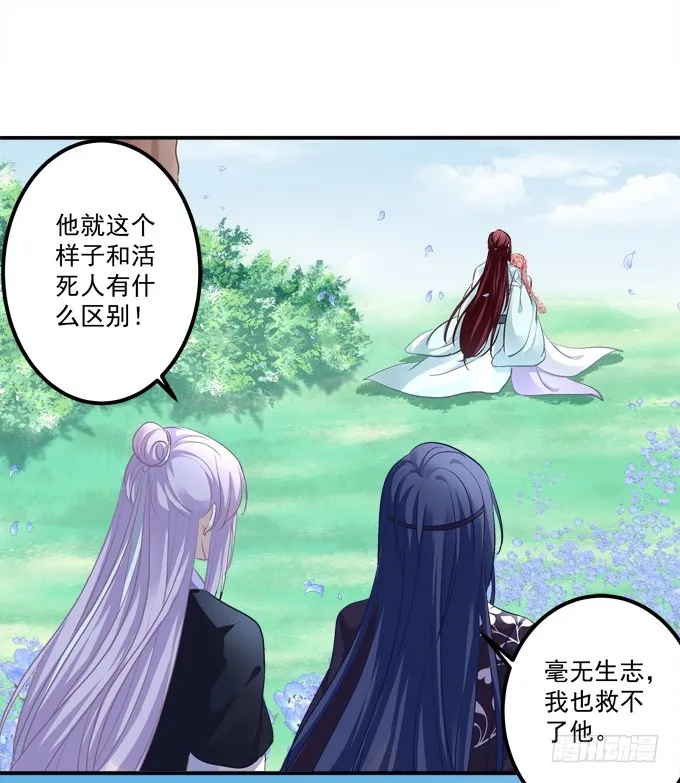 你是幽灵吗？！ 第7页