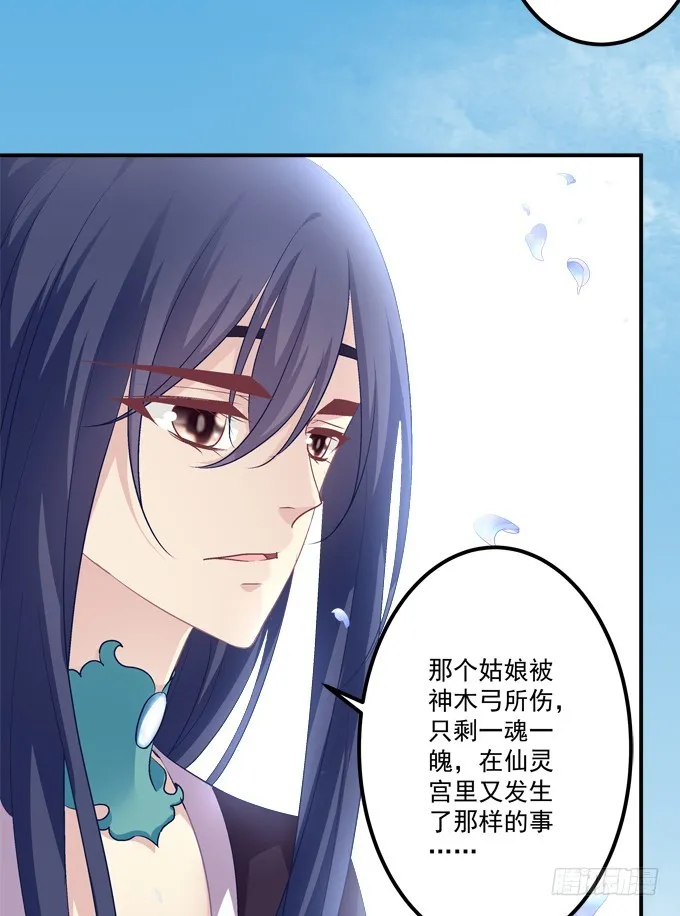 你是幽灵吗？！ 第8页