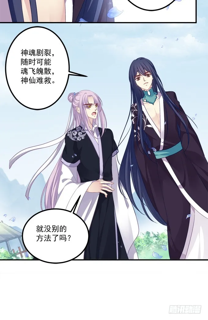 你是幽灵吗？！ 第9页
