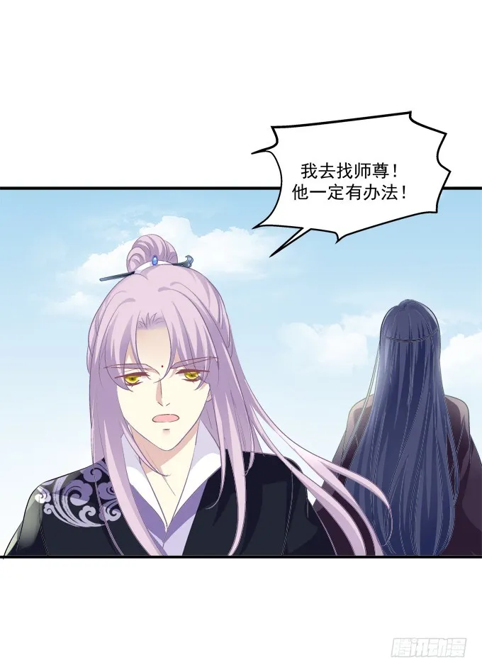 你是幽灵吗？！ 第10页