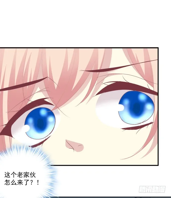 你是幽灵吗？！ 第14页