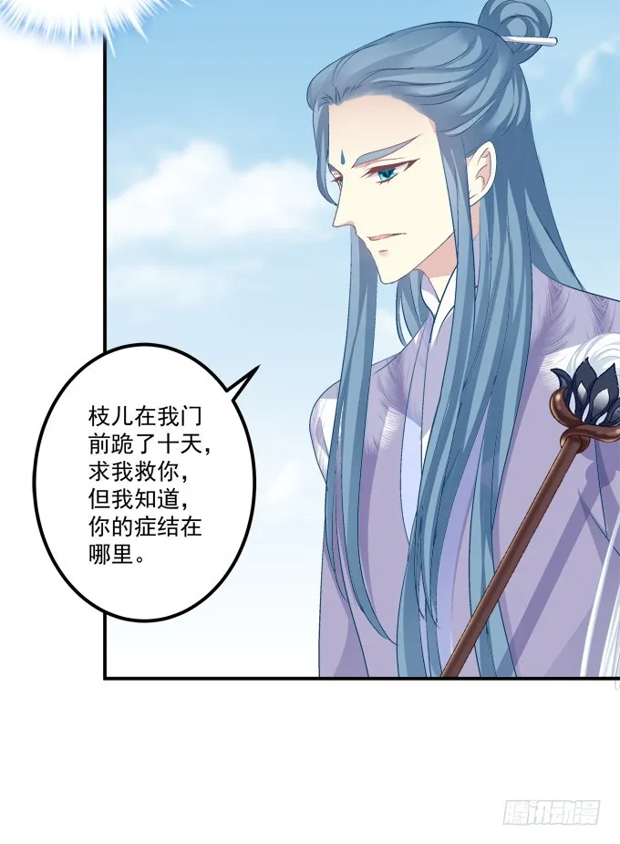你是幽灵吗？！ 第15页