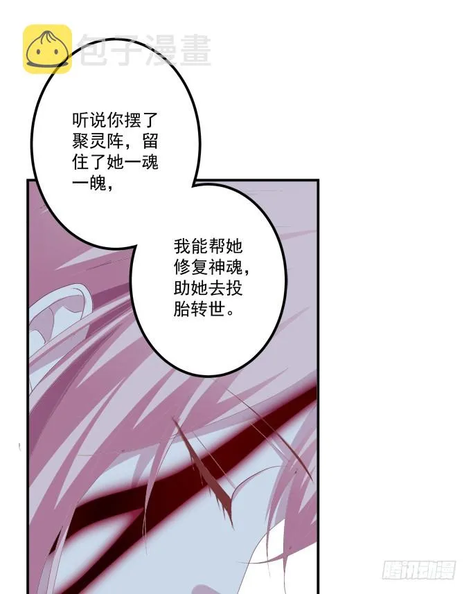 你是幽灵吗？！ 第17页