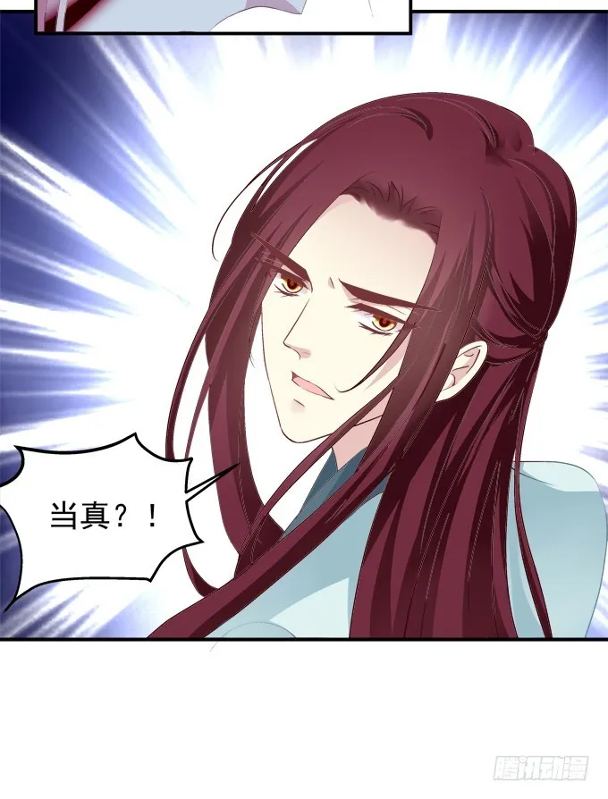 你是幽灵吗？！ 第18页