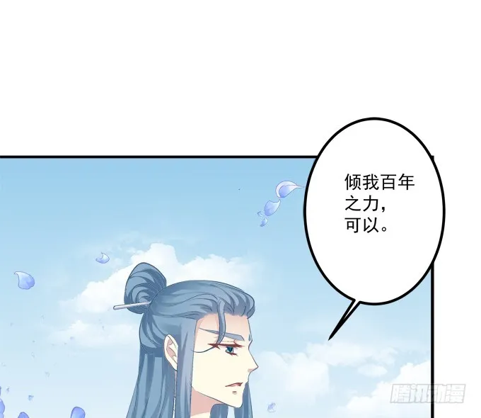 你是幽灵吗？！ 第19页