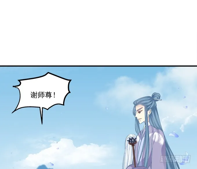 你是幽灵吗？！ 第21页