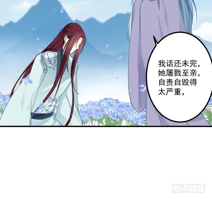 你是幽灵吗？！ 第22页