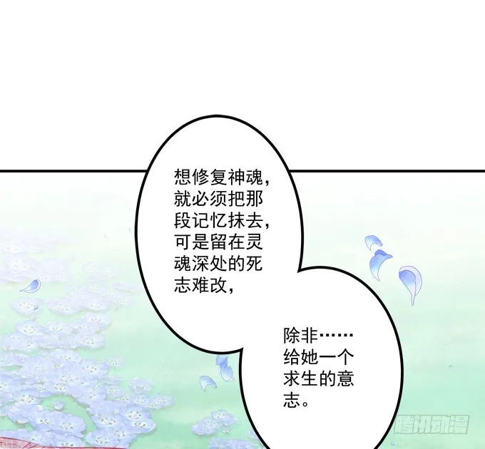 你是幽灵吗？！ 第23页