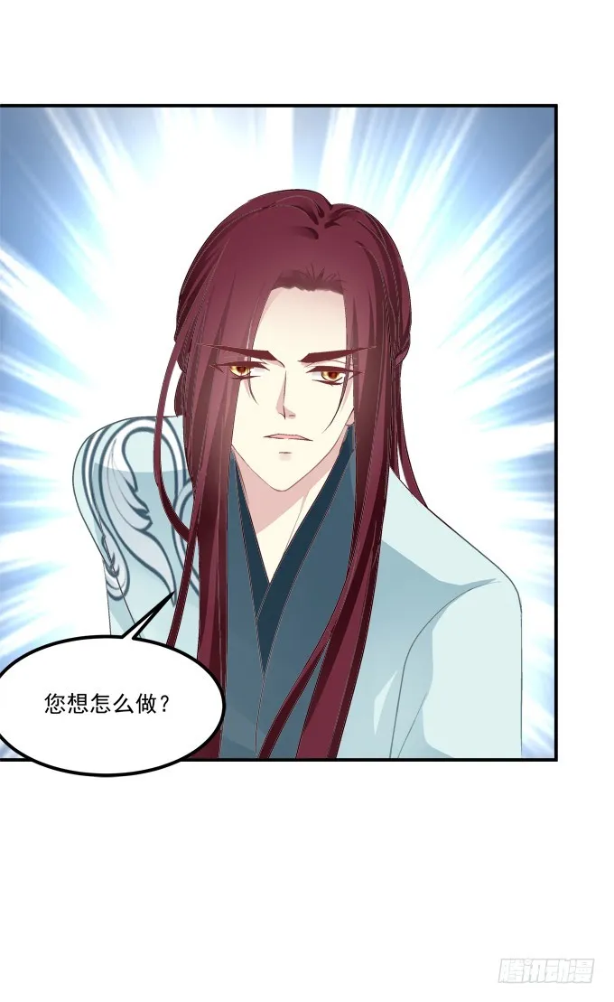 你是幽灵吗？！ 第25页