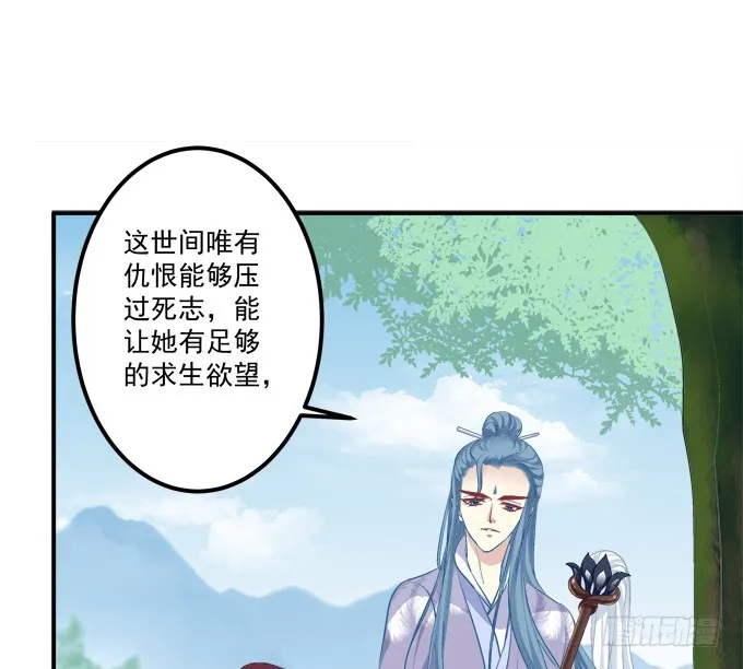 你是幽灵吗？！ 第26页