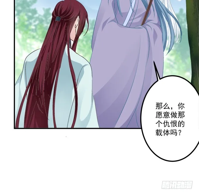 你是幽灵吗？！ 第27页