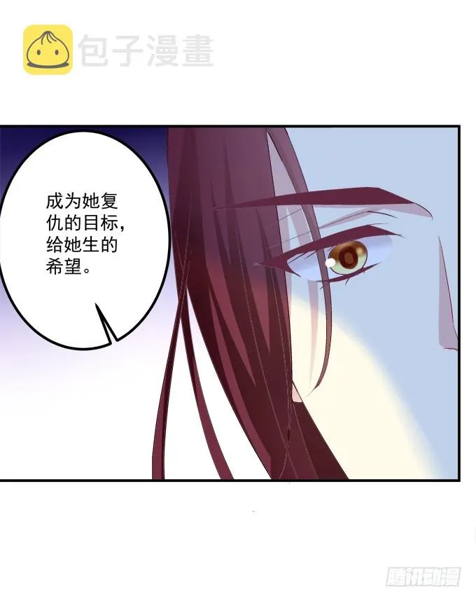 你是幽灵吗？！ 第28页