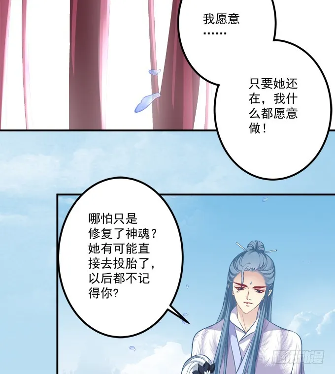 你是幽灵吗？！ 第32页