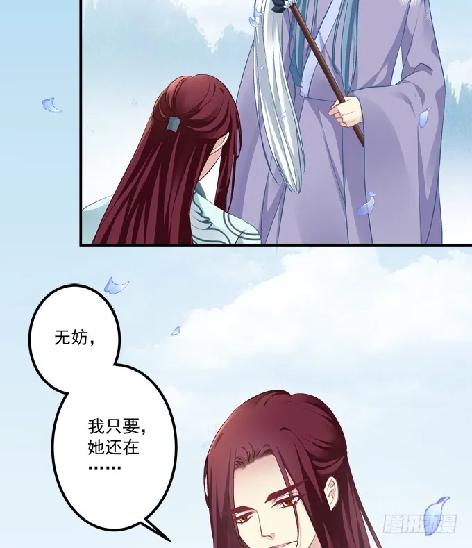 你是幽灵吗？！ 第33页