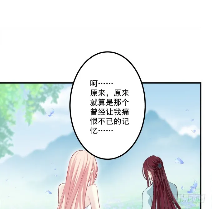 你是幽灵吗？！ 第35页