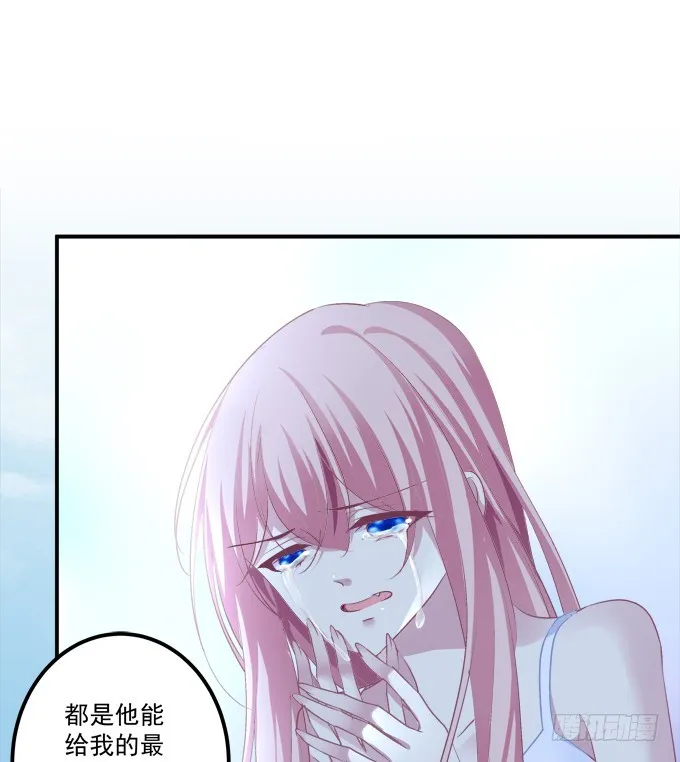 你是幽灵吗？！ 第37页
