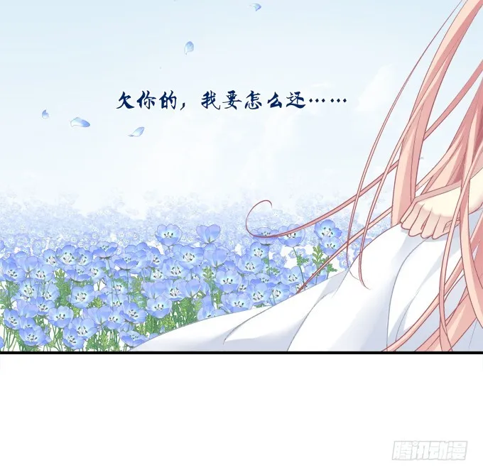 你是幽灵吗？！ 第39页