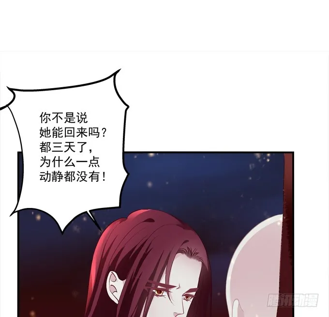 你是幽灵吗？！ 第40页
