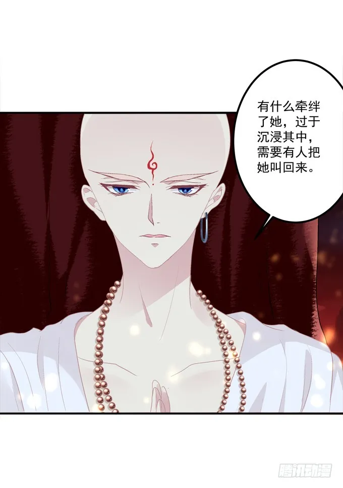 你是幽灵吗？！ 第42页