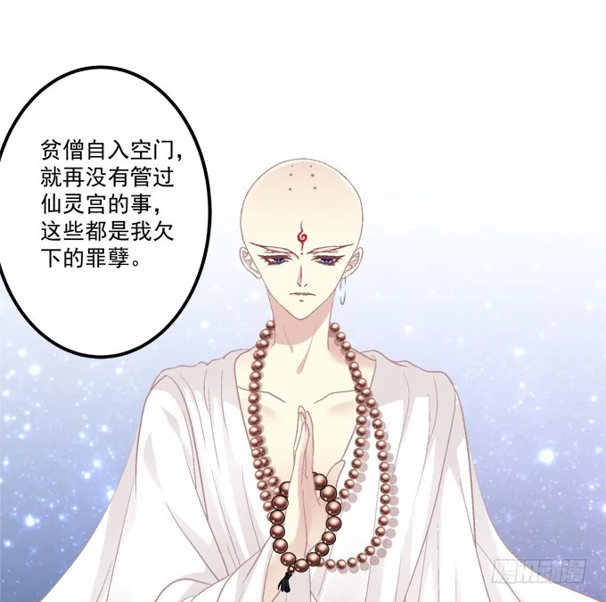 你是幽灵吗？！ 第44页