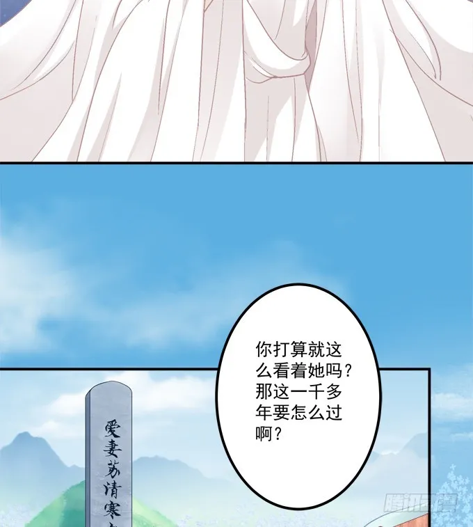 你是幽灵吗？！ 第45页
