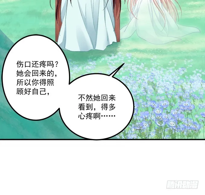 你是幽灵吗？！ 第47页