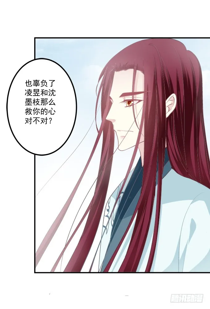 你是幽灵吗？！ 第48页