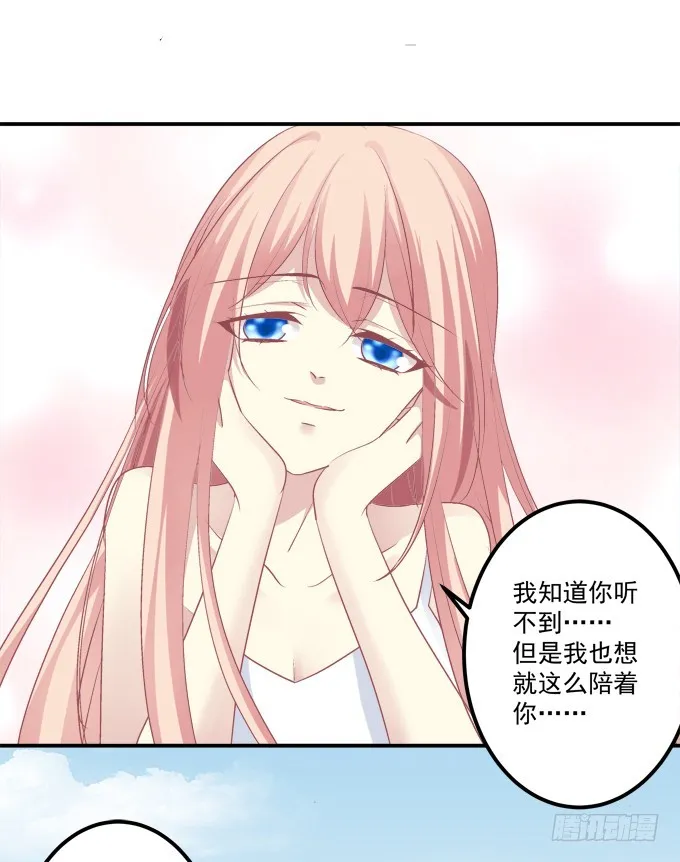 你是幽灵吗？！ 第49页