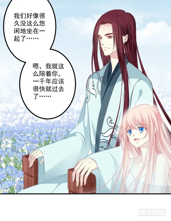 你是幽灵吗？！ 第50页