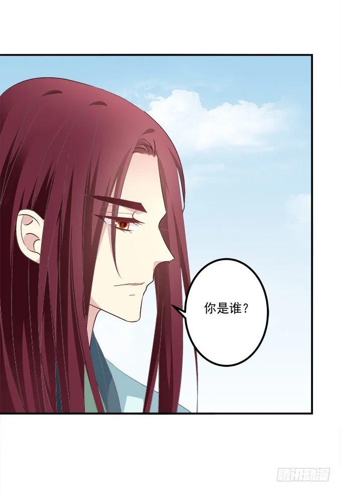 你是幽灵吗？！ 第51页