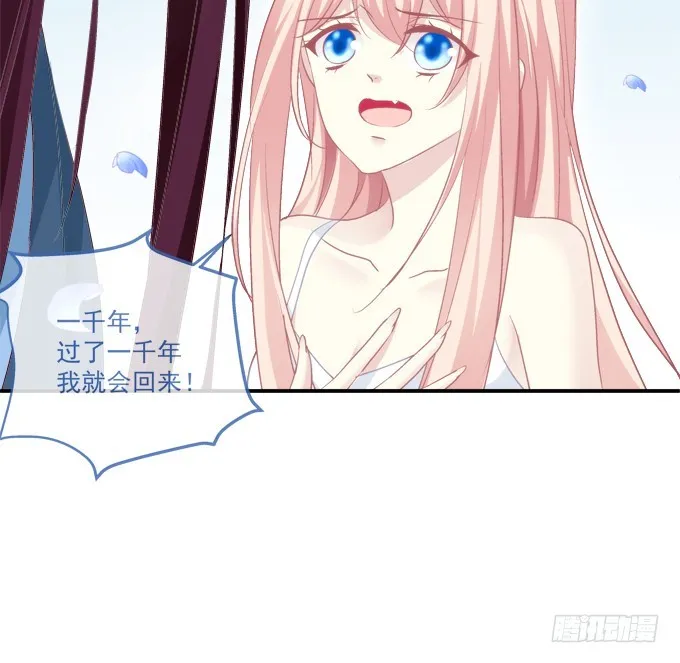 回首又见他（大结局）！ 第8页
