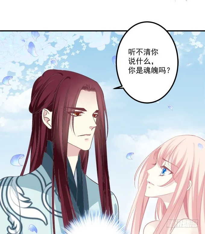 回首又见他（大结局）！ 第11页