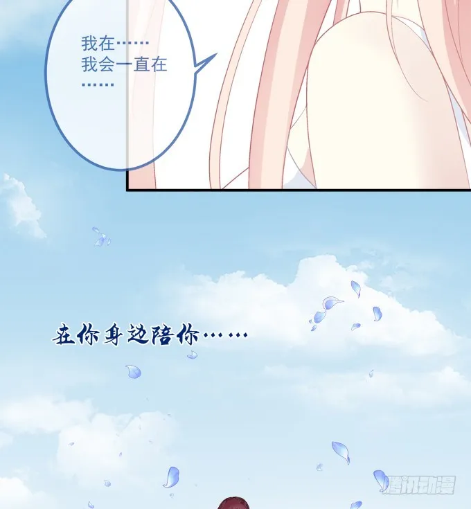 回首又见他（大结局）！ 第17页