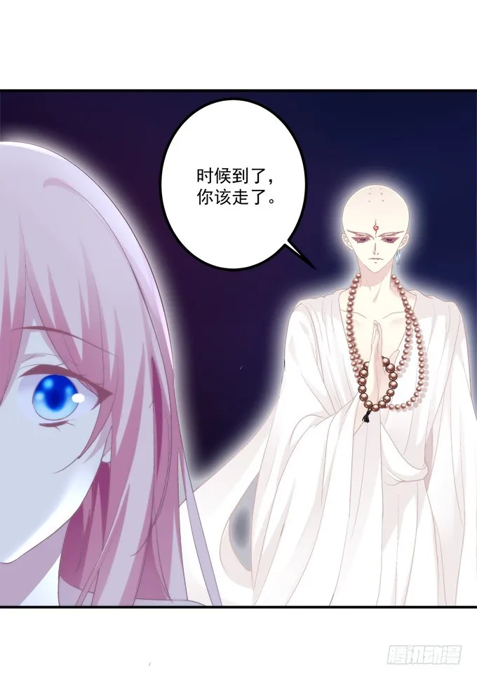回首又见他（大结局）！ 第26页