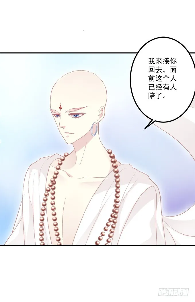 回首又见他（大结局）！ 第28页