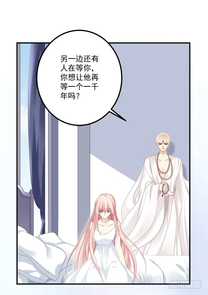 回首又见他（大结局）！ 第30页