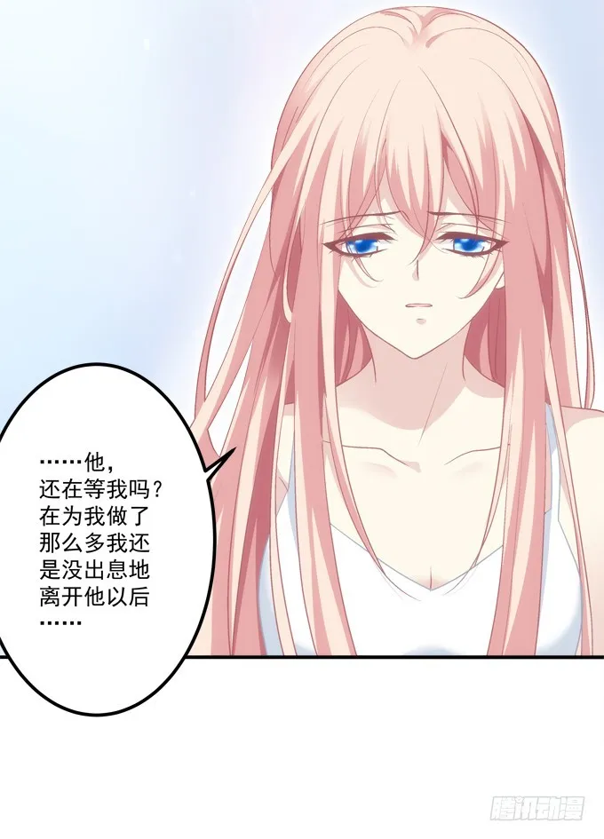 回首又见他（大结局）！ 第31页