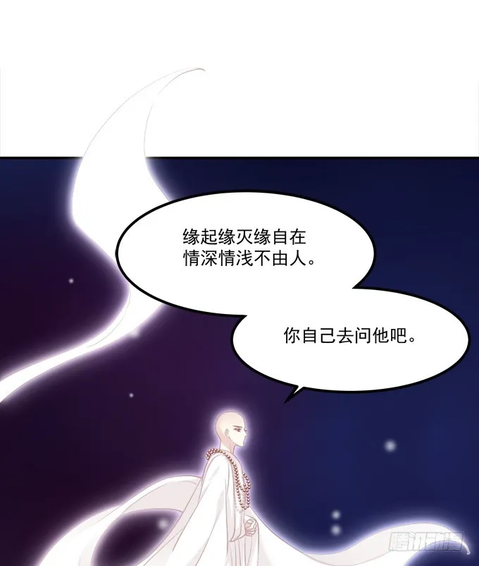 回首又见他（大结局）！ 第32页