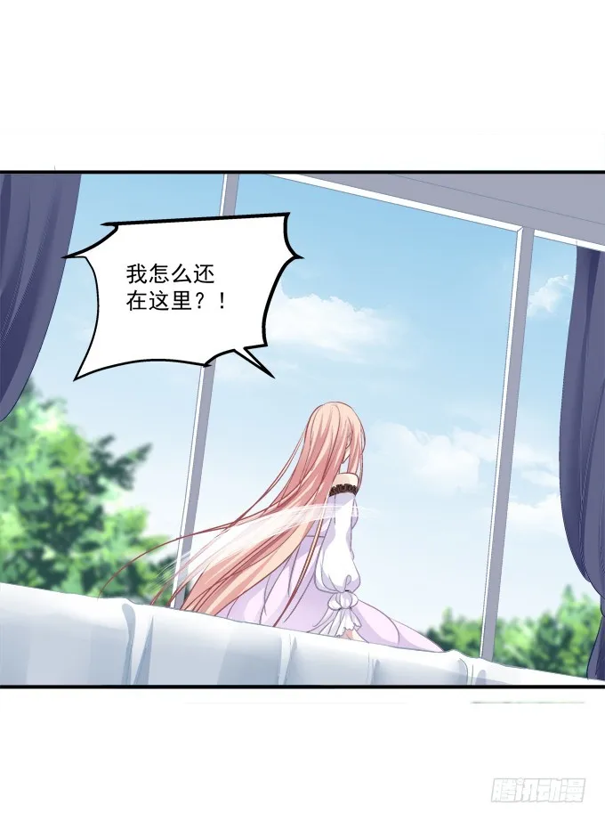 回首又见他（大结局）！ 第41页