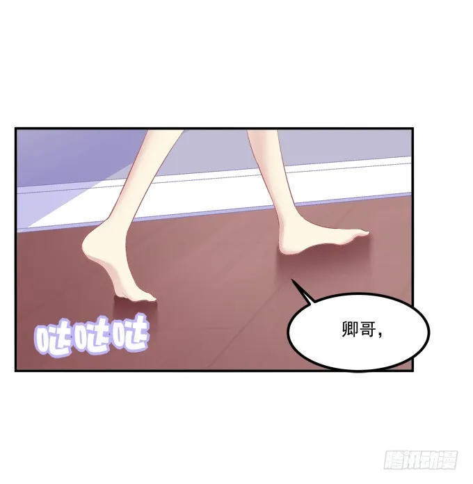 回首又见他（大结局）！ 第42页