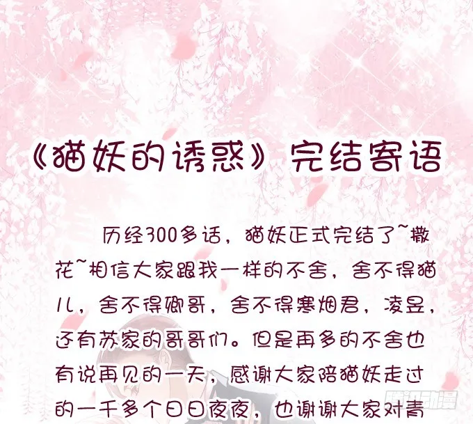 回首又见他（大结局）！ 第63页