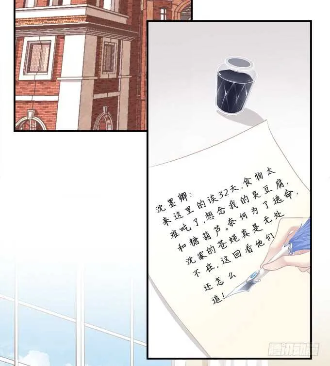 与你初见！ 第5页