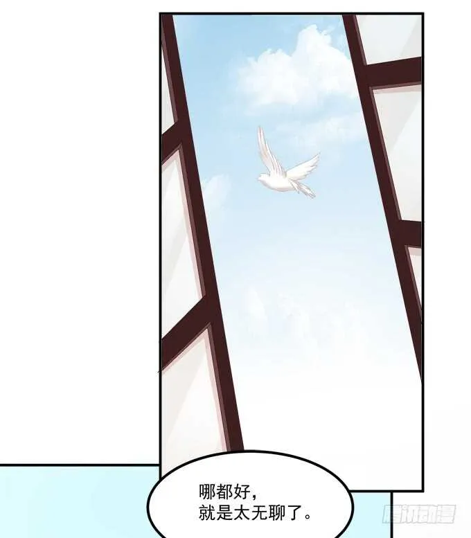 与你初见！ 第9页