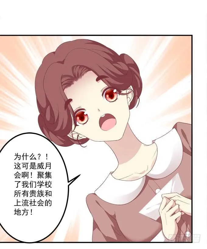 与你初见！ 第12页