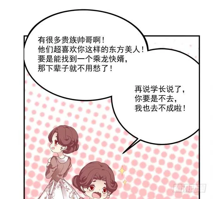 与你初见！ 第14页