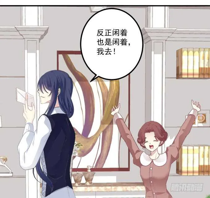 与你初见！ 第18页