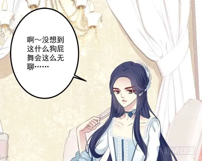 与你初见！ 第22页