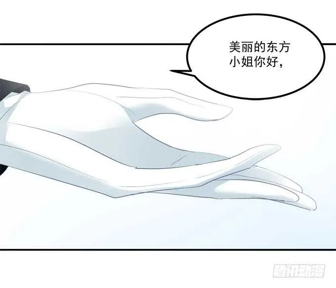 与你初见！ 第28页